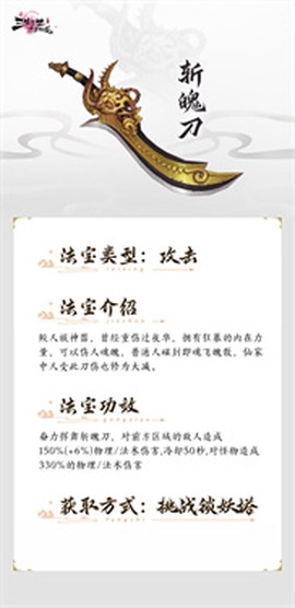 新三生三世十里桃花官方版图3
