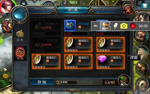 魔域仓库密码忘了怎么办