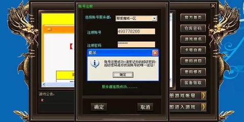 魔域仓库密码忘了怎么办[图1]