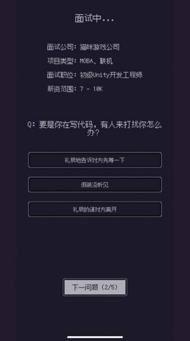 游戏码农图3