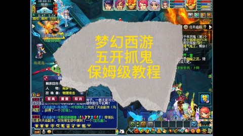 梦幻西游怎么把鬼魂打掉[图2]