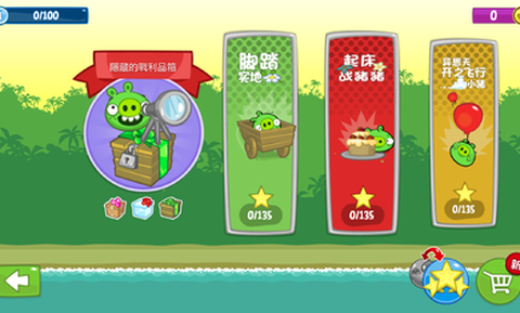 捣蛋猪图2