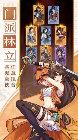 九州江湖情图3
