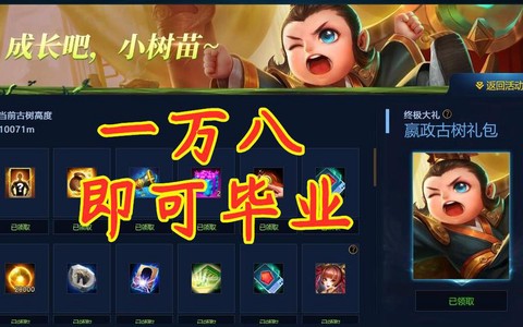 英魂之刃一万八买什么
