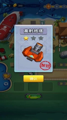 塔防海岸线图3