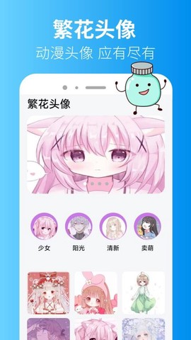 繁花手游图1