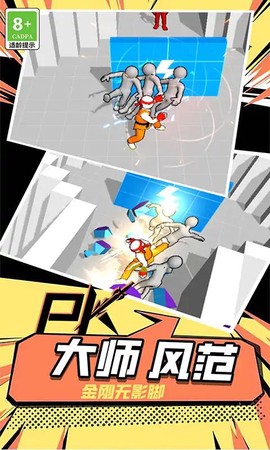最牛侠客图3