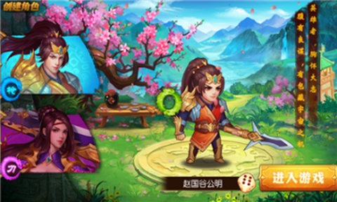 三国神将录图1