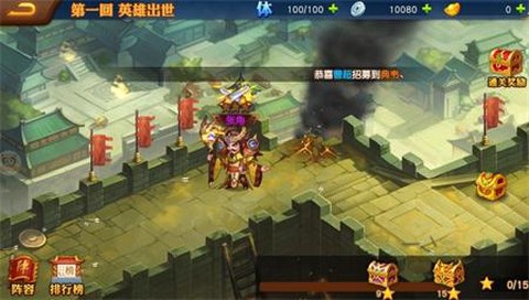 三国神将录图3