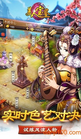 美人宝鉴图3