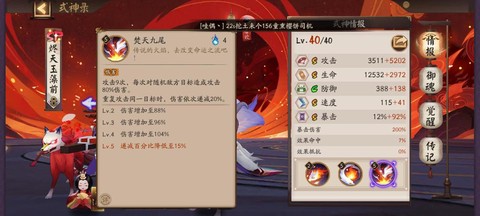 阴阳师携带式神是什么