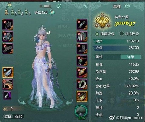 剑网3怎么刷战阶积分[图1]