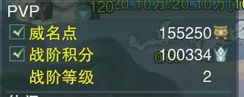 剑网3怎么刷战阶积分[图2]