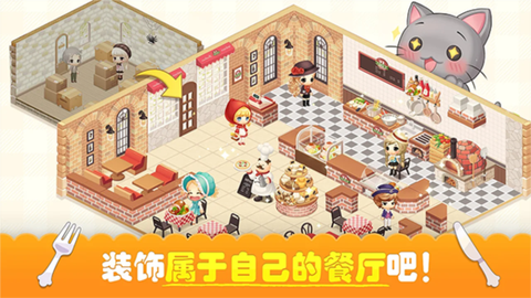 萌萌餐厅[图1]