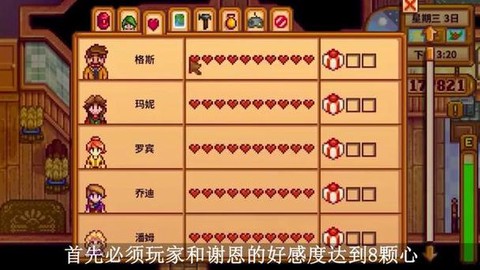 星露谷物语鸡怎么获得