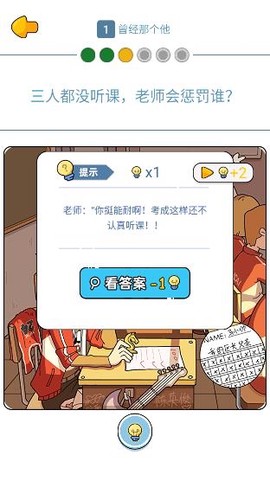 这就是男人吧[图2]
