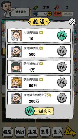 全民摆地摊[图3]
