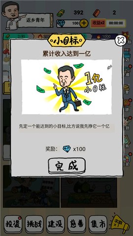 全民摆地摊[图4]