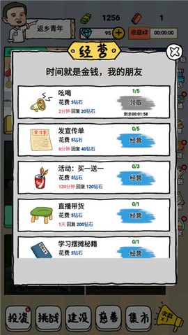 全民摆地摊[图6]