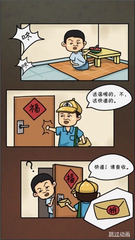全民摆地摊图1