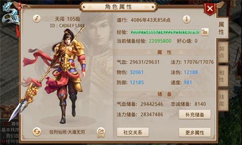 问道手游敏金怎么杀塔[图1]