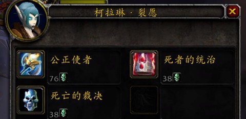 魔兽世界死亡怎么把[图2]