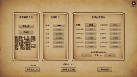 冒险与魔法图2