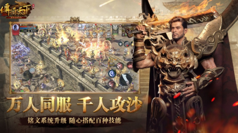 传奇天下手游官网[图1]