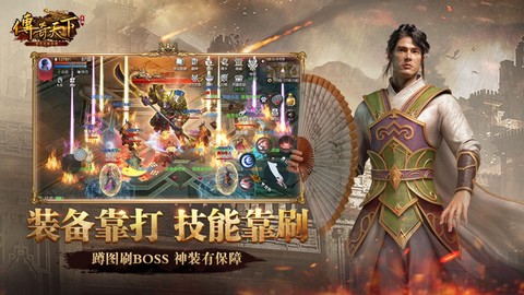 传奇天下手游官网图1
