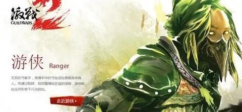 激战2游侠什么宠物好