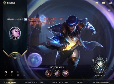 手游英雄联盟如何加好友