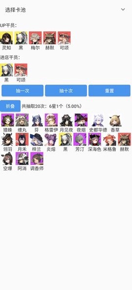 方舟助手图1