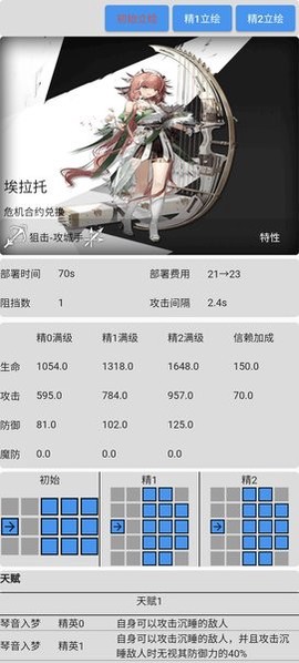 方舟助手图2