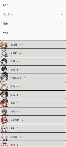 方舟助手图3