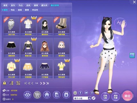 qq炫舞怎么要伴娘[图2]
