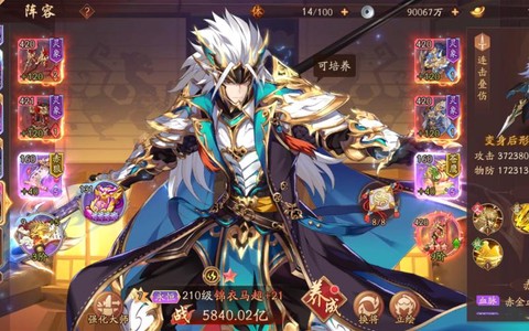 三国志13怎么委托[图2]