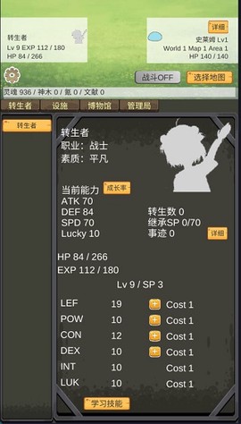 转生管理局[图1]