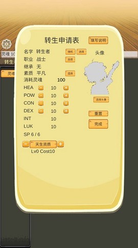 转生管理局[图2]