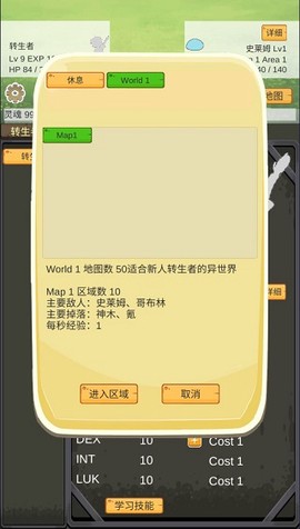 转生管理局[图3]