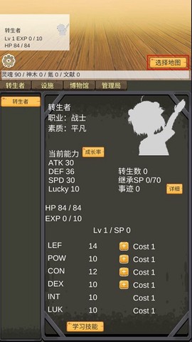 转生管理局[图4]
