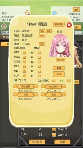 转生管理局图2