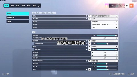 守望先锋如何调节画质