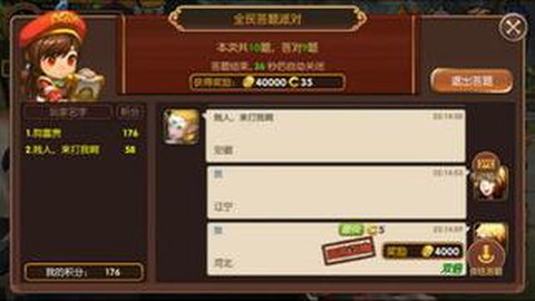 龙之谷全民答题怎么玩[图1]