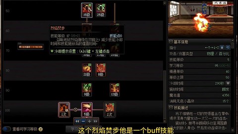 dnf武极后闪怎么用[图2]