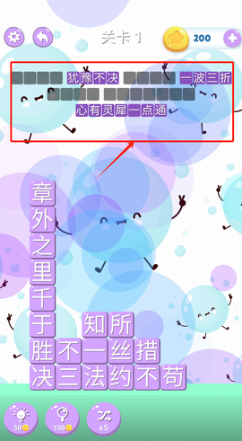 成语消消世界[图3]