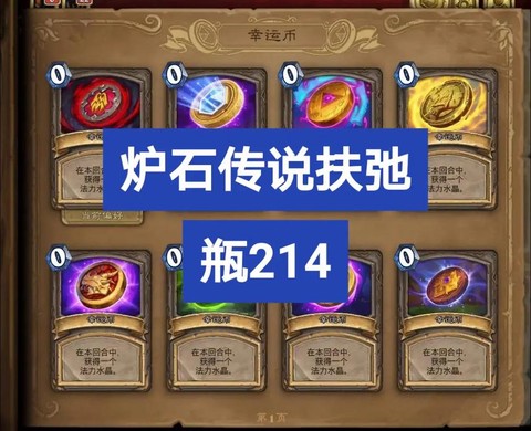 炉石传说如何快速赚钱[图2]