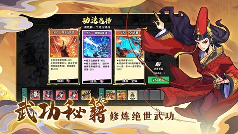 武侠大明星图1