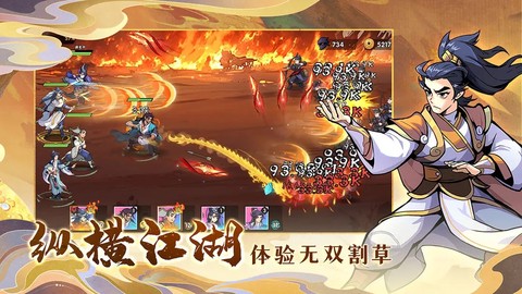 武侠大明星图2