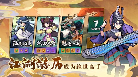 武侠大明星图3