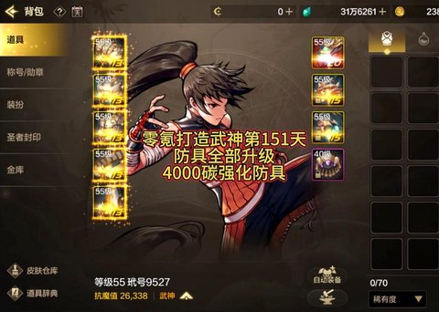 dnf武神步怎么堆